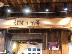门面-盟重烧烤(东瓜山创始店)