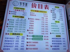 -节节香.成都非遗肥肠粉(总店)