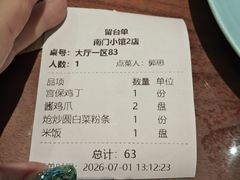 -南门小馆·清真(国贸商城店)