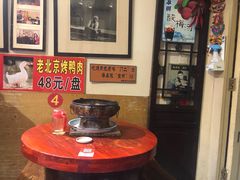 -义聚成老北京炙子烤肉(门框店)