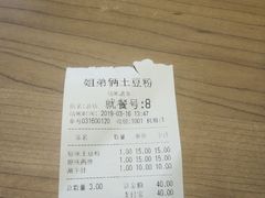 -姐弟俩土豆粉(西安小寨店)