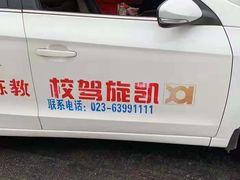 -深港·凯旋驾校(江北校区)