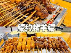 -腰子哥烤串(石佛营炫特店)
