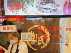 -鞠氏黑芝麻糊(水塔店)
