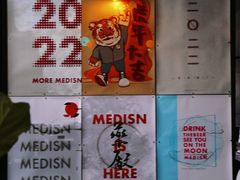 -MEDISN·药厂
