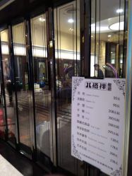 -八佰伴8008星级形象店