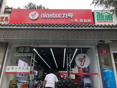 -九号电动车(安定门内大街店)