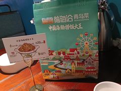 -前海沿·青岛菜(五四广场永旺店)