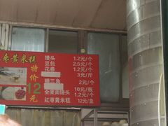 -天泽祥·鼓楼馒头(鼓楼店)