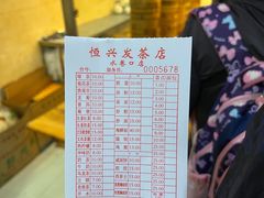 -恒兴发茶店(水巷口店)