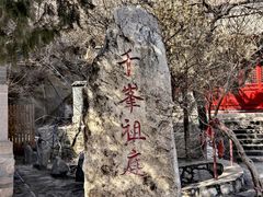 -北京凤凰岭
