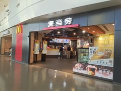 -麦当劳(郑州新郑机场)