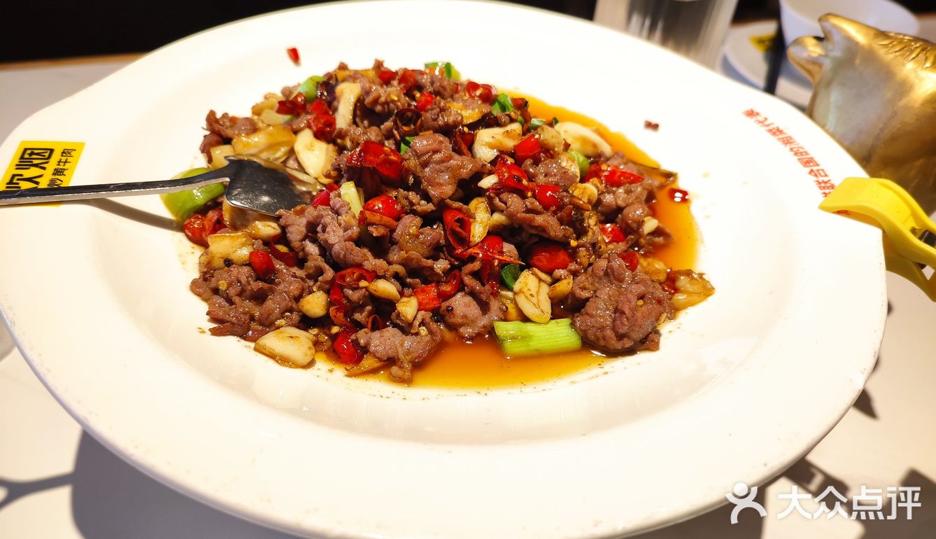 炊烟小炒黄牛肉