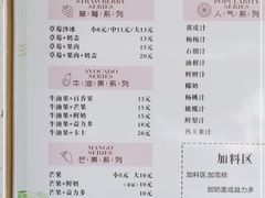 -十二中草莓冰·红豆沙冰屋(十二中店)