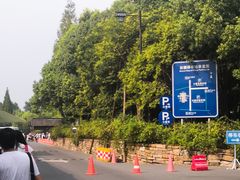 -乌镇西栅景区·1号停车场