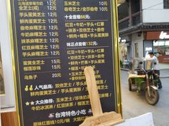 -味正点车轮饼可丽饼(南禅寺店)