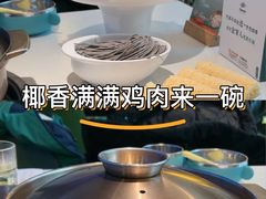 -烹然四季椰子鸡火锅(姚家园万象汇店)