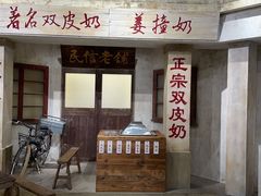 门面-民信老铺(华盖路店)