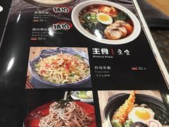 菜单-德川家日本料理(中关村寰太大厦店)