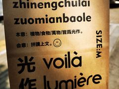 -光作面包Voila Lumiere(中山店)