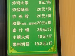 -护国寺小吃(新街口店)