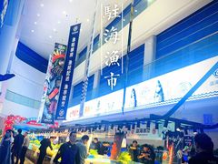 -驻海渔市(置信店)