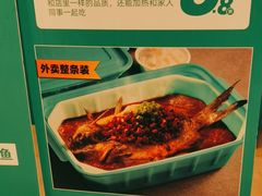 -半天妖烤鱼(东方新天地店)