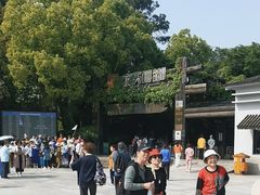 -天目湖山水园