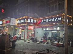 -聂师傅油焖大虾