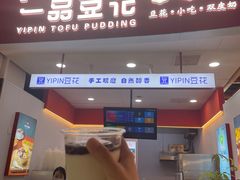 -一品豆花(光谷天地店)