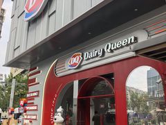 -DQ·蛋糕·冰淇淋(五角场万达店)