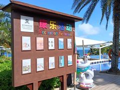 -三亚亚龙湾瑞吉度假酒店