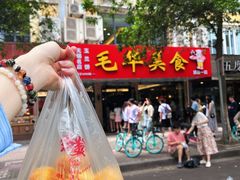 -毛华美食(清扬路店)