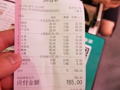 账单-萬户牛潮汕牛肉火锅(站前分店)