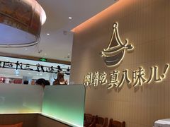 -黄记煌三汁焖锅(悦方IDmall店)