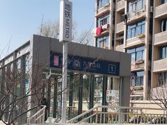 -九华山(地铁站)