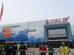 -万达广场(盐城盐都店)