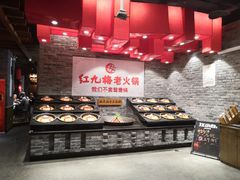 -红九格老火锅(三峡广场店)