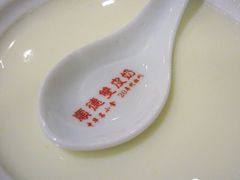 姜撞奶-正德顺順德雙皮奶(中信店)
