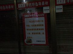 门面-罗家杏传统特色海南粉(人民西路总店)