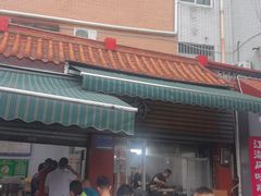 -正宗花园涂米粉(永兴店)