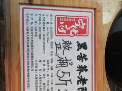 -益源庆