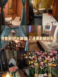 -琦品高端美容SPA私佳美场