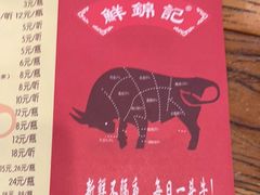 -鲜锦记潮汕牛肉火锅(月坛店)