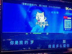 -金麦圣KTV