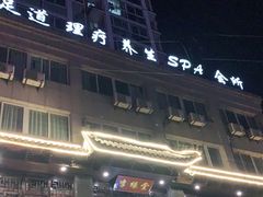 -李缘堂(阳光家园店)