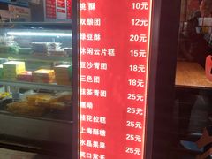 菜单-沈大成(城隍庙店)