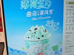 -DQ·蛋糕·冰淇淋(大宁国际商业广场店)