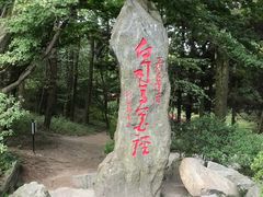 -庐山风景区花径公园