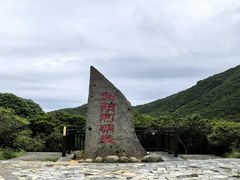-大围山国家森林公园